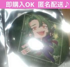 最安値 ヒューマンバグ大学 須永陽咲也 缶バッジ 華の天羽組 羽
