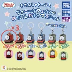 きかんしゃトーマス めじるしガチャマスコット きょとんジェームス3個のサムネイル