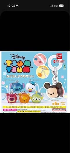 Disney TSUM TSUM めじるしアクセサリー 4種セットのサムネイル