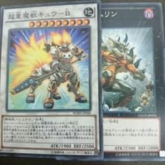 超重魔獣キュウーB キングレムリンのサムネイル
