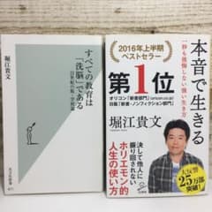 本音で生きる 一秒も後悔しない強い生き方　2冊セットのサムネイル