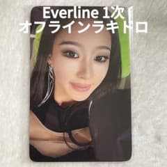 aespa lemonade オフラインラキドロ everline 1次 ジゼル - メルカリ