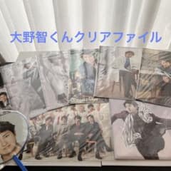 嵐 大野智くんグッズ。クリアファイルなどのサムネイル