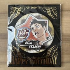赤葦京治 2020年 誕生日バッジ ハイキュー！！のサムネイル