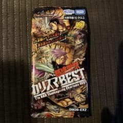 デュエルマスターズ カリスマBEST DM26-EX2 未開封 1パック - メルカリ