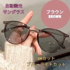 미사용 조광 선글라스 다테 안경 2way 자동 조광 안경 UV 컷 차