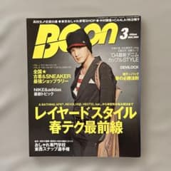 BOON1998.10  2004.5  2006.1の3冊セット Boon 2004年3月号 雑誌 ストリートファッション - メルカリ