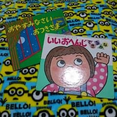 はなこ☆様専用  おやすみなさい おつきさまのサムネイル