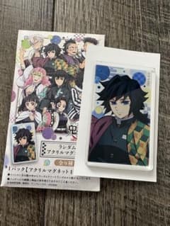 鬼滅の刃　全集中展　アクリルマグネット　冨岡義勇