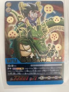 ドラゴンボール バトルカード 孫悟空 & 神龍 神龍と孫悟空 sp-19 1枚の通販 dicek（542474258） | magi