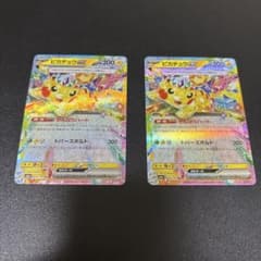 ピカチュウex RR M2a 044/193 MEGAドリームex ポケカのサムネイル