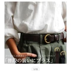 アンティカ　ジュニアベルトのサムネイル