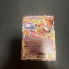 ミュウツーEX S8a-P 25周年 25th プロモポケモンカード - メルカリ