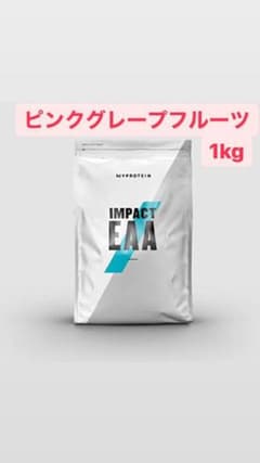 マイプロテイン　EAA ピンクグレープフルーツ　1kgのサムネイル