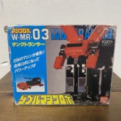 ダブルマシンロボ タンクトランサー ビンテージ 超合金