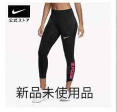 残り2点！【新品未使用】ナイキ　レディース　レギンスのサムネイル