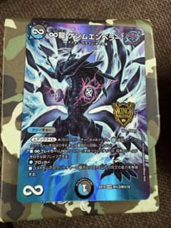 ゲンムエンペラー1枚のサムネイル