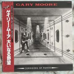 Gary Moore Corridors of Power レコードのサムネイル