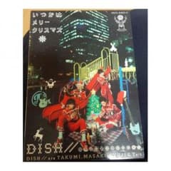 DISH//いつかはメリークリスマス初回のサムネイル