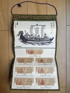 東急　七福神　記念入場券　7枚セットのサムネイル