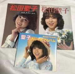 松田聖子 写真集 3冊セット ① - メルカリ