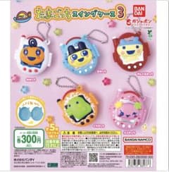 たまごっち スイングケース3 ガシャポン ふらわっちのサムネイル