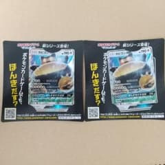 ポケモンカード カビゴンGX プロモ 2枚セットのサムネイル