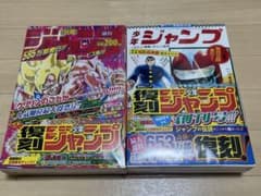 週刊少年ジャンプ 復刻版 パック3 パック1 シュリンク未開封