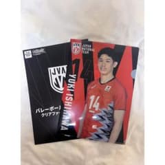 石川祐希 クリアファイルのサムネイル
