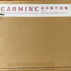 貞本義行画集CARMINE限定版のサムネイル