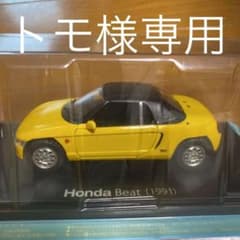 ホンダビートのサムネイル