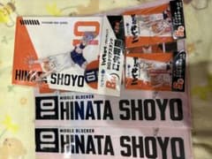 ハイキュー 日向翔陽 グッズセットのサムネイル
