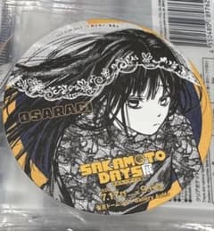 SAKAMOTODAYS展 サカモトデイズ展 カフェ 特典 コースター 大佛 - メルカリ