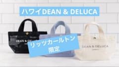 DEAN & DELUCA リッツカールトン限定ミニバッグ　XS ハワイ限定 白 DEAN & DELUCA リッツカールトン限定ミニバッグ XS ハワイ限定 白