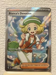 ポケモンカード　海外版ベルのまごころ　SRのサムネイル