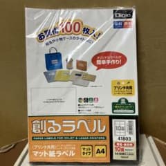 ナカバヤシ 創るラベル A4 10面 100枚のサムネイル
