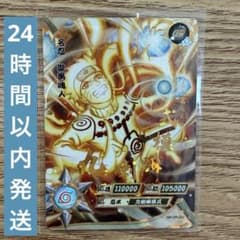 NARUTO KAYOU うずまきナルト OR 九尾 ② - メルカリ