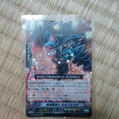 竜刻魔道士モルフェッサのサムネイル