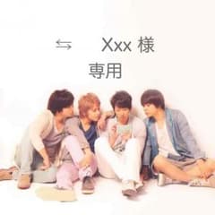 ⇆    Xxx 様 専用のサムネイル