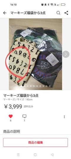 カピバラさん様、エコバッグのサムネイル