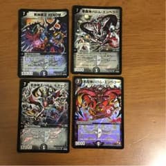 バロムエンペラー×2、バロムモナーク、死神明王ゼノムのサムネイル