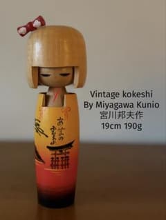 Retro by Miyagawa Kunio 宮川邦夫作19cm 190g - メルカリ