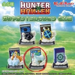 HUNTER×HUNTERガチャポン！コレクションG.I編　バブルホース×1のサムネイル