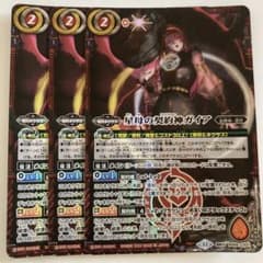 バトスピ　星母の契約神ガイア3枚のサムネイル