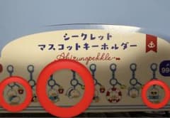 ペックル　シークレットマスコットキーホルダー4種セット