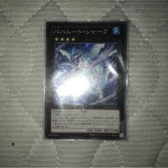 バハムートシャークのサムネイル