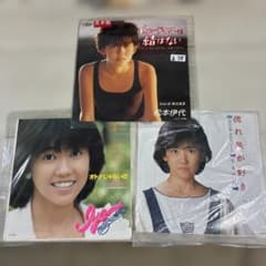 松本伊代 7インチEPレコード 3枚セット - メルカリ