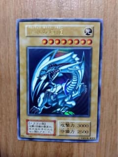 遊戯王 青眼の白龍 ブルーアイズ・ホワイト・ドラゴン 初期のサムネイル