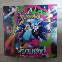 ポケモンカードゲーム インフェルノX BOX シュリンクなし ペリペリあり