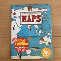 マップス 新・世界図絵のサムネイル